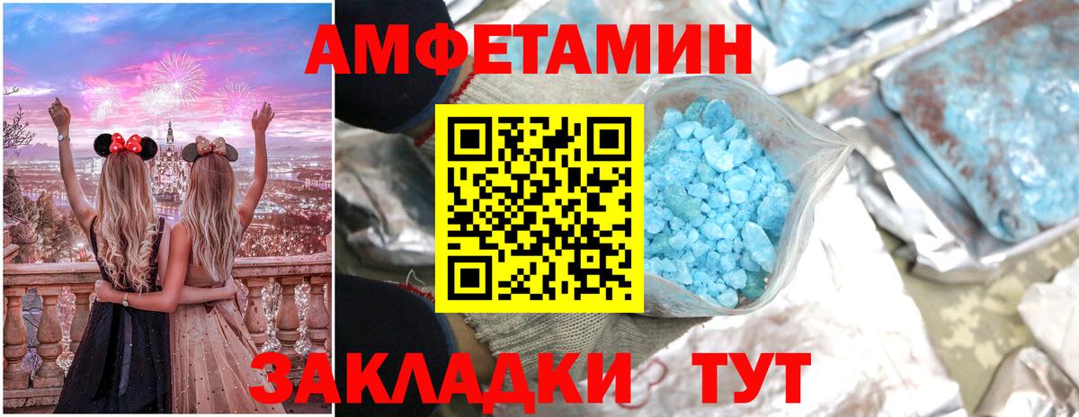 Amphetamine VHQ Апшеронск