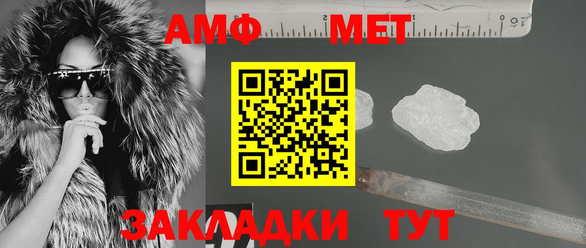 Апшеронск  Amphetamine  Вход с VPN  Amphetamine 98% 