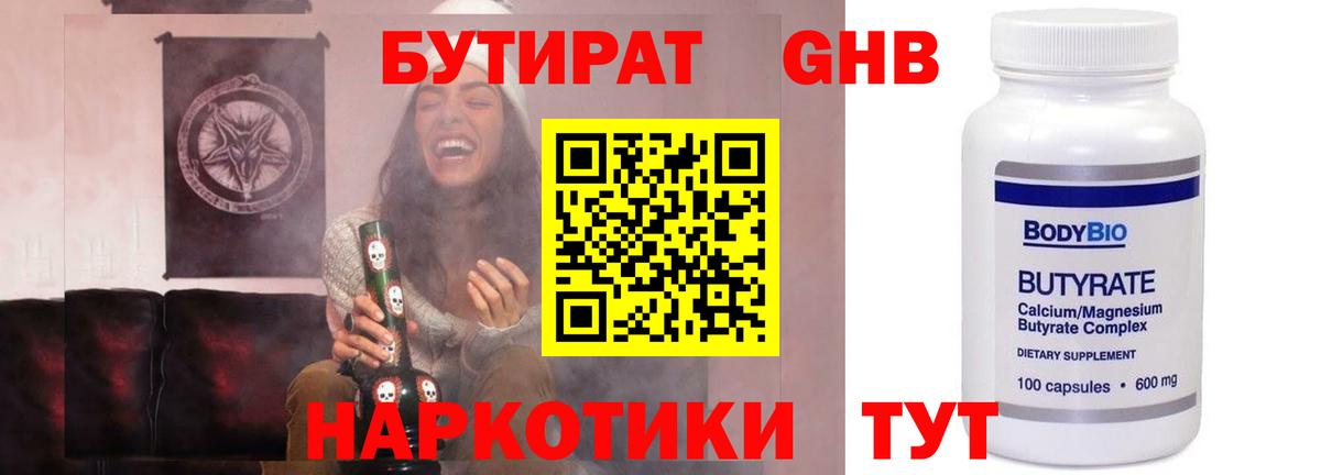 БУТИРАТ оксана  Вход с VPN  Апшеронск 