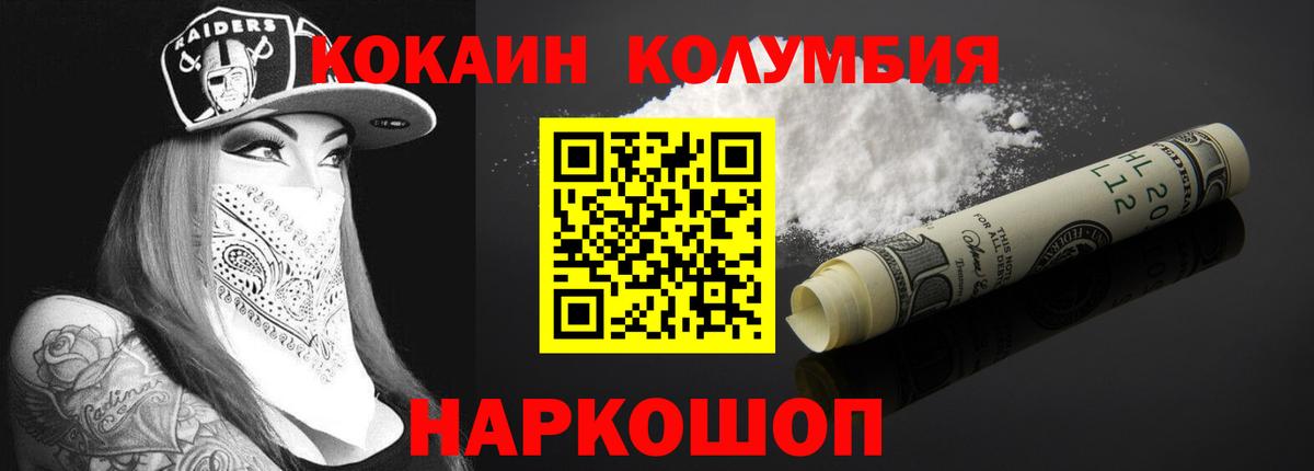 COCAIN Fish Scale  COCAIN FishScale  Апшеронск  Вход с VPN 