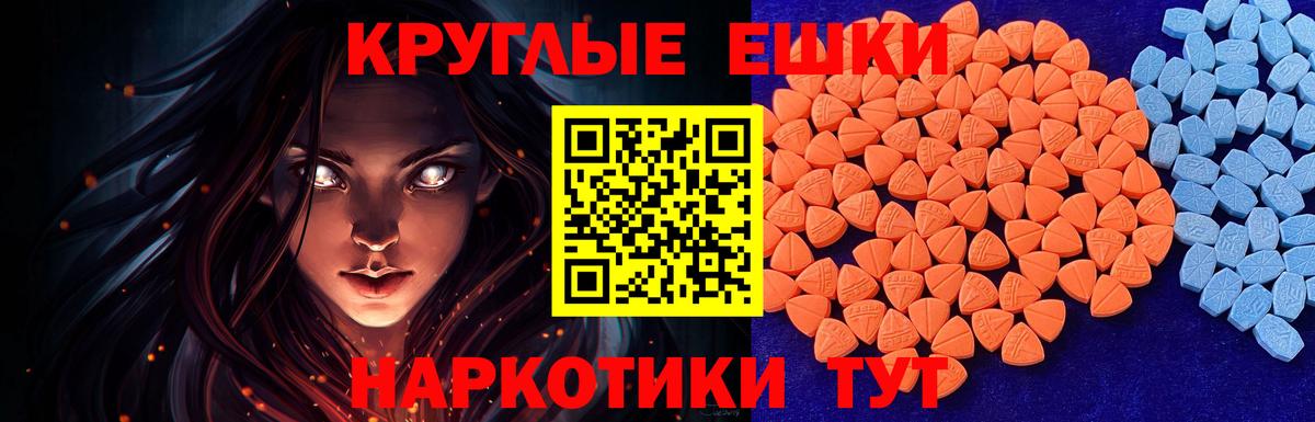 Ecstasy 280 MDMA  Ecstasy  Апшеронск  Вход с VPN 