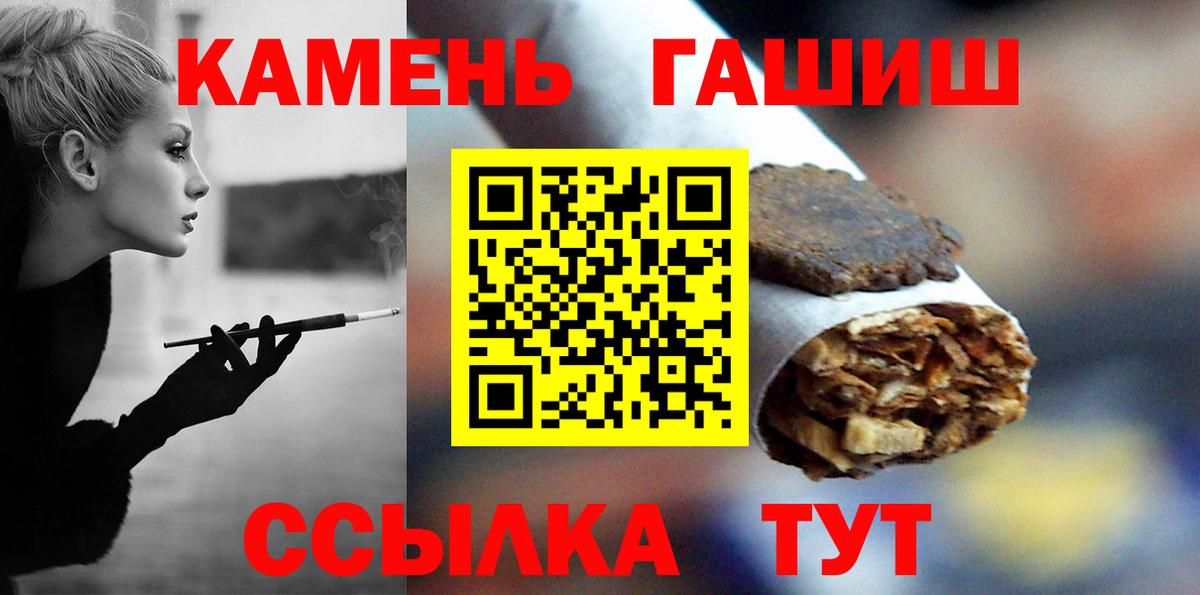 Гашиш  ГАШИШ гарик  Апшеронск  Вход с VPN  ГАШИШ гашик 