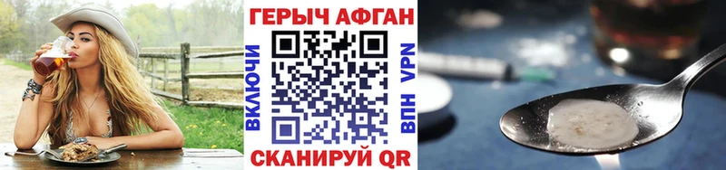 Героин герыч  Апшеронск 