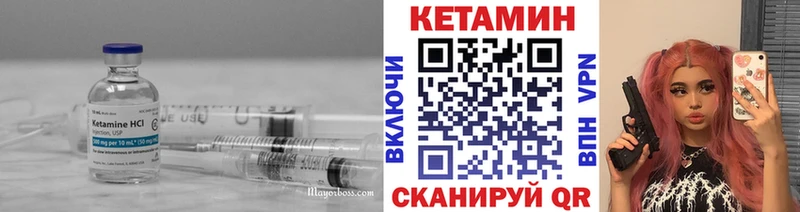 Кетамин ketamine Апшеронск
