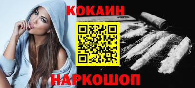 кокаин премиум Майкоп