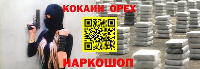 COCAINE Магнитогорск