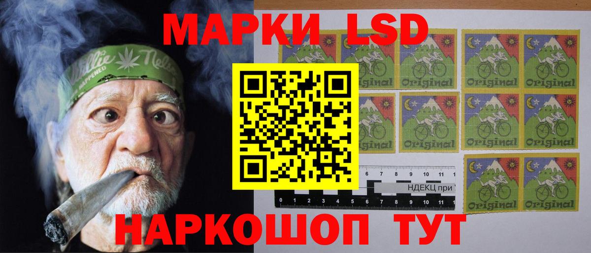 ЛСД экстази кислота Апшеронск