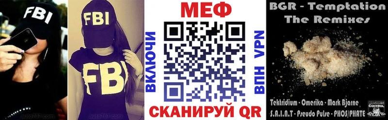 МЯУ-МЯУ кристаллы  Апшеронск 