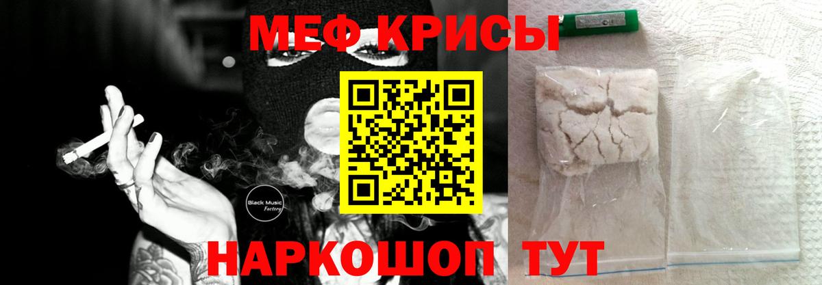 Меф  МЯУ-МЯУ mephedrone  Мефедрон мука  Вход с VPN  Апшеронск 