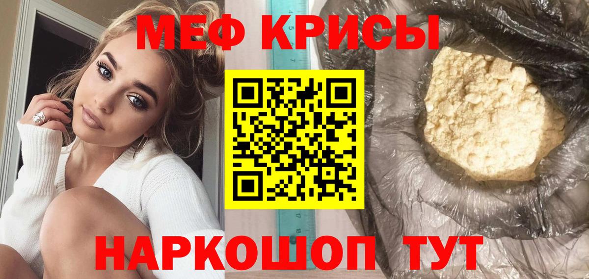 Мефедрон  Апшеронск