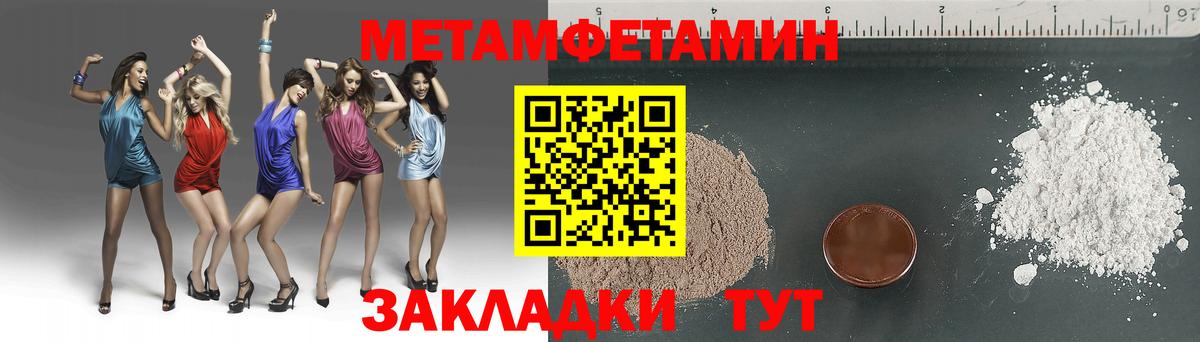 Первитин мет  Первитин мет  Апшеронск  Первитин  Вход с VPN 
