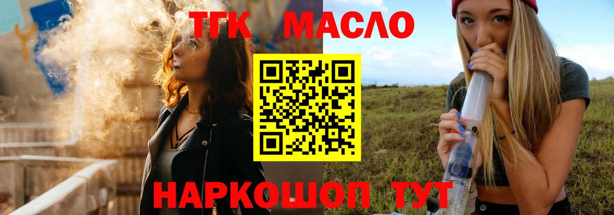 ТГК жижа Апшеронск