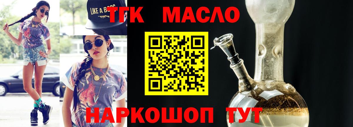 что такое наркотик  Вход с VPN  Апшеронск  ТГК жижа 