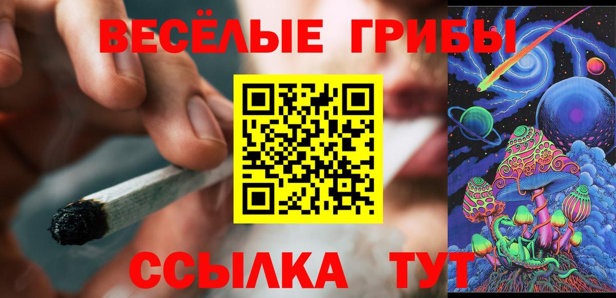 Апшеронск  Псилоцибиновые грибы Magic Shrooms  Вход с VPN 