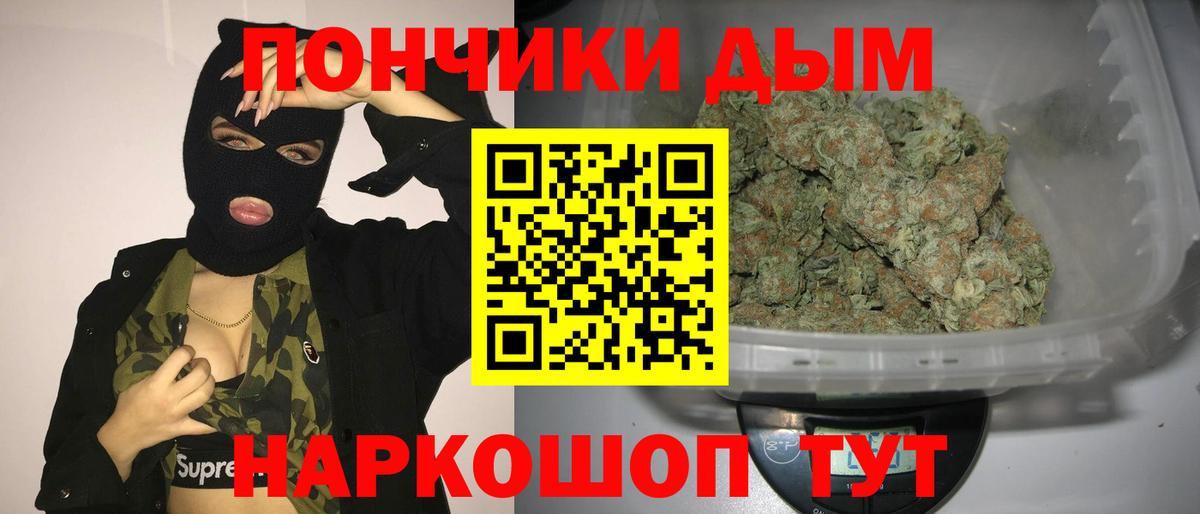 Шишки марихуана тримм  Канабис Bruce Banner  Апшеронск  Вход с VPN  Марихуана планчик 